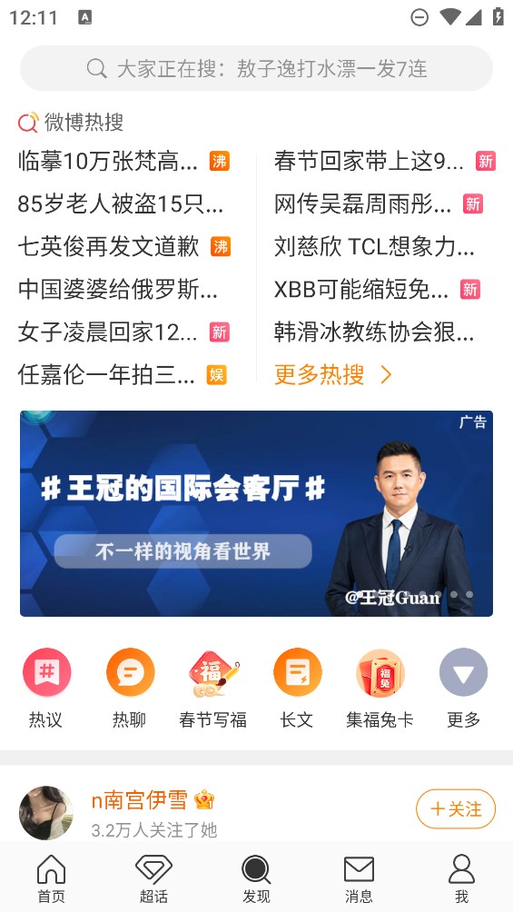 ΢���ڲ�汾app����