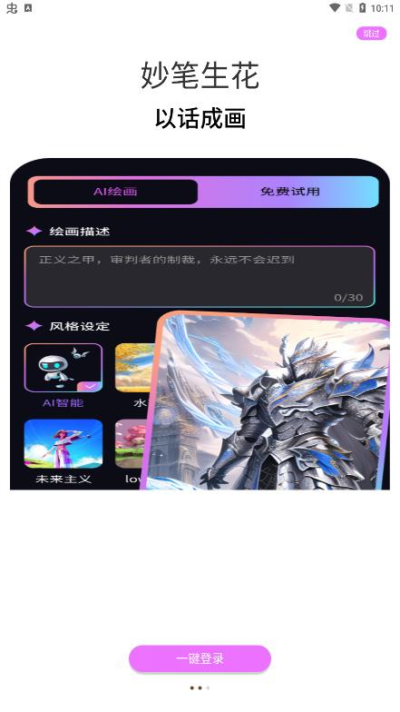 AI��ʦapp����