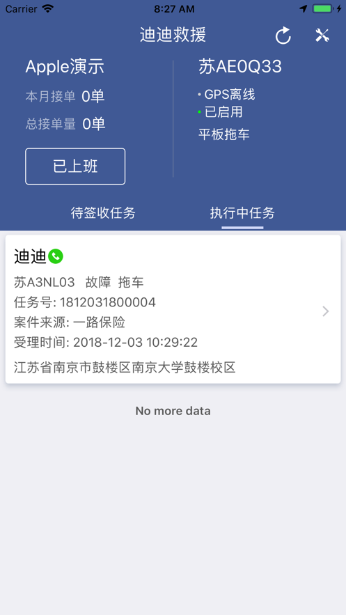 �ϵϾ�Ԯapp��ʦ��