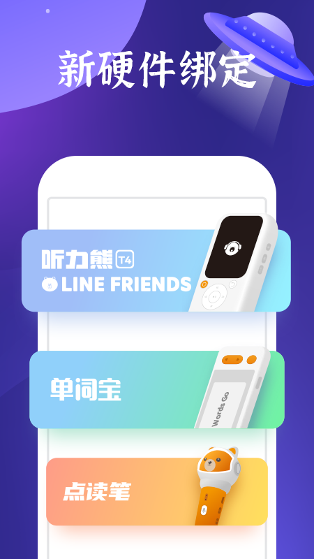 好学多本客户端