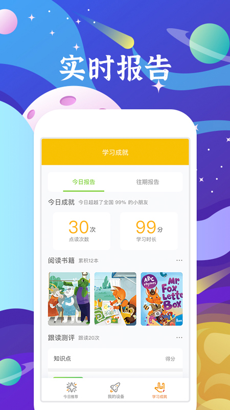 好学多本客户端