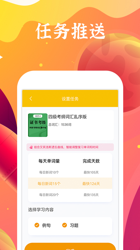 好学多本客户端