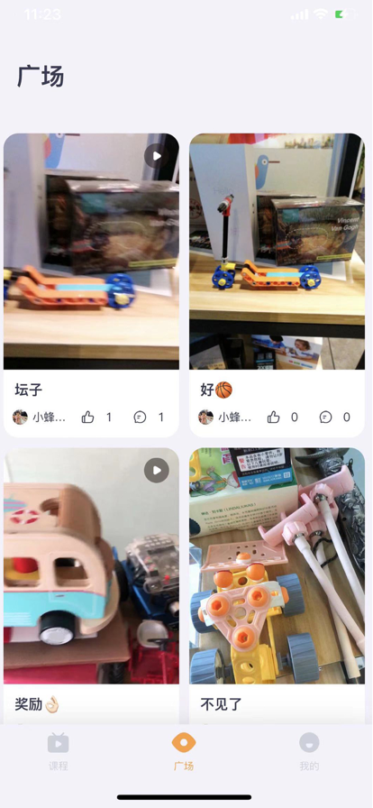 蜂鸟谷app手机版