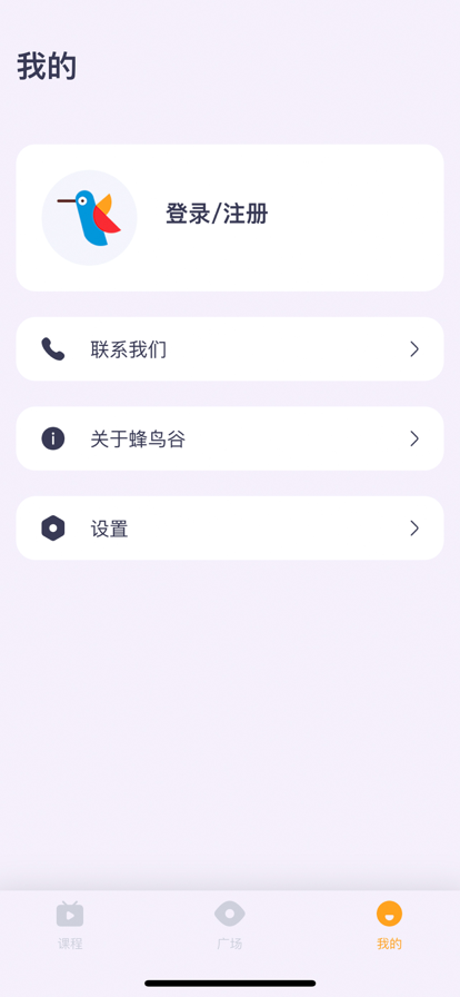 蜂鸟谷app手机版