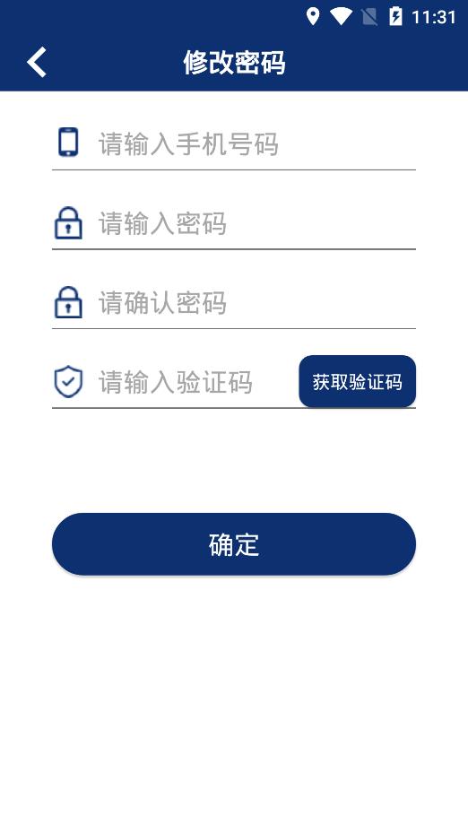 巡视执行app安卓版