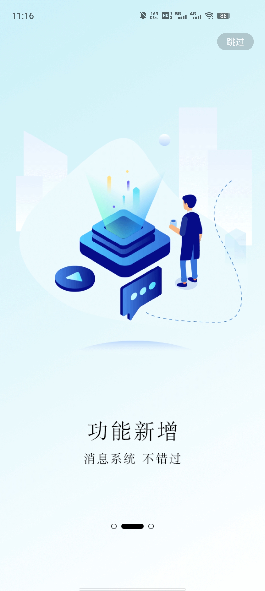 中国太平员工e家app