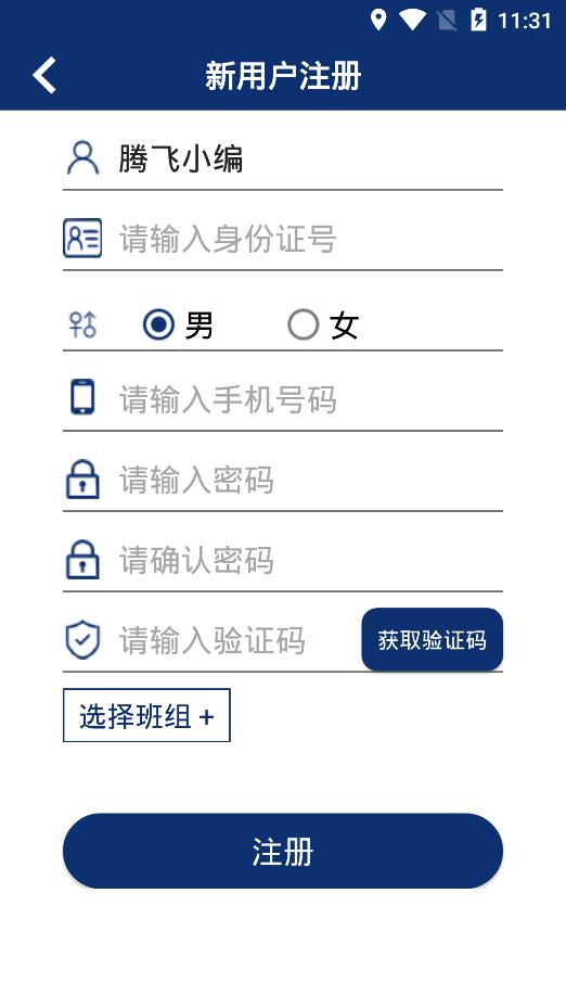巡视执行app安卓版