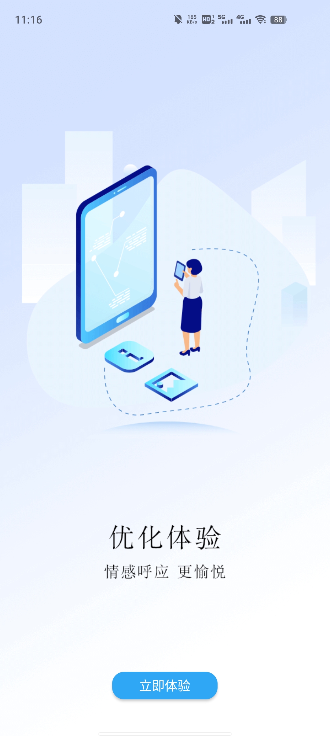 中国太平员工e家app