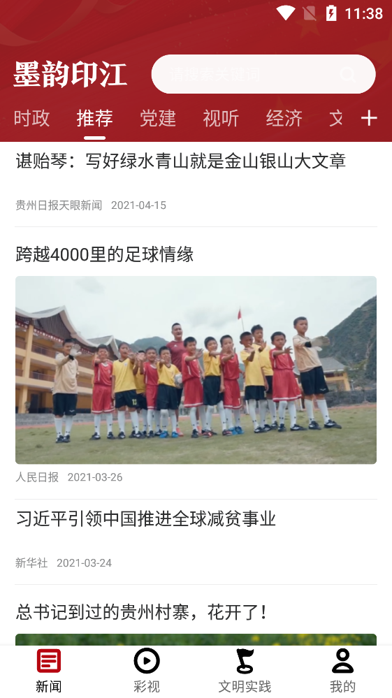 ī��ӡ��app�ֻ���