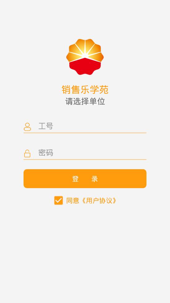 销售乐学苑app