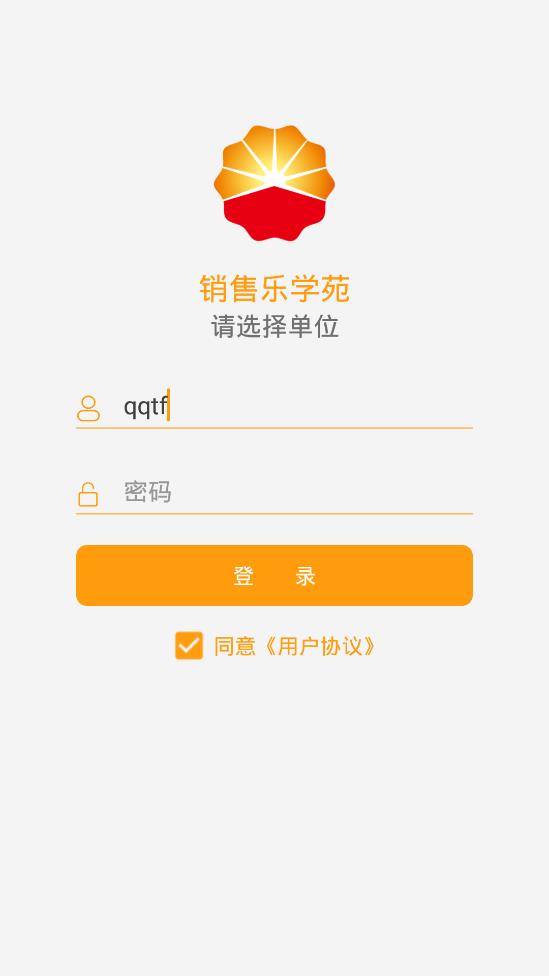 销售乐学苑app