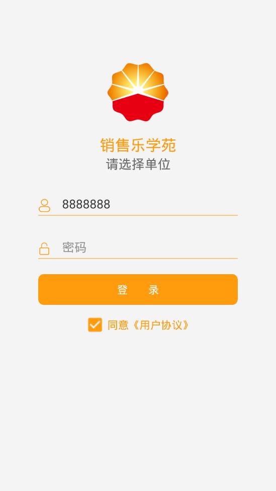 销售乐学苑app