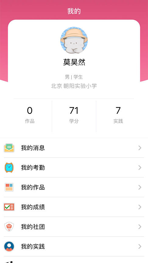 中小学艺术素质测评网络系统
