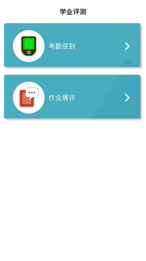 中小学艺术素质测评网络系统