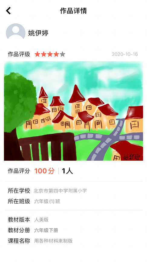 中小学艺术素质测评网络系统