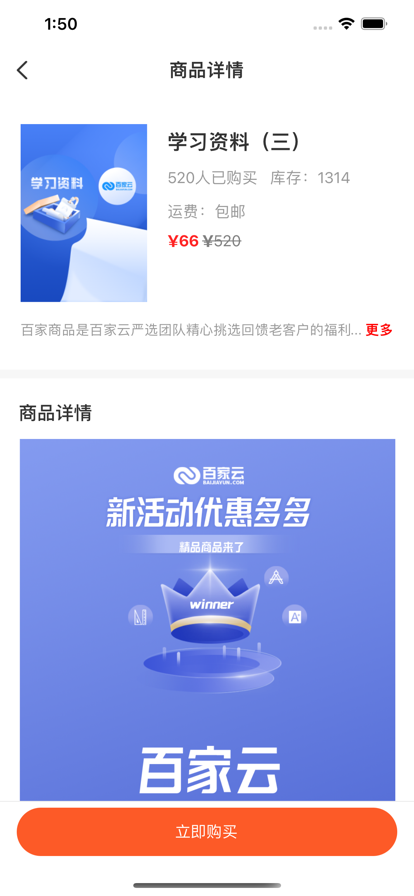 百家云校专业版