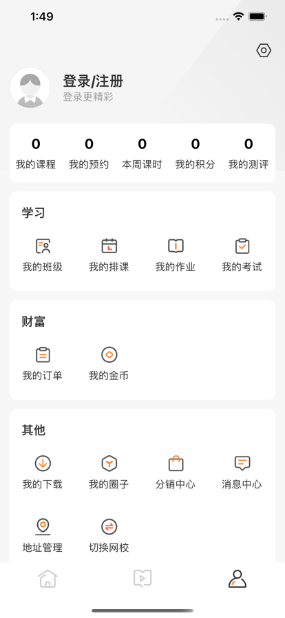 百家云校专业版
