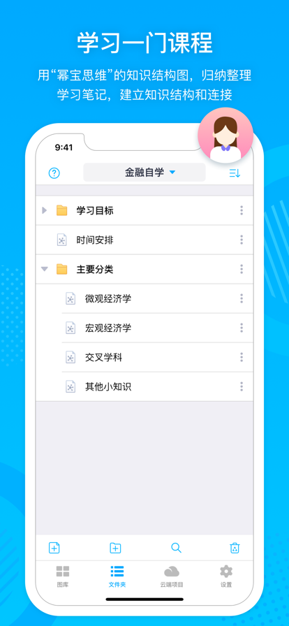 幂宝思维app