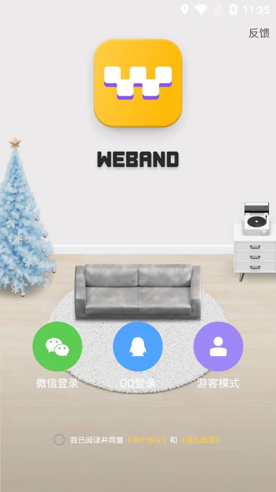 ΢��WeBand��׿��