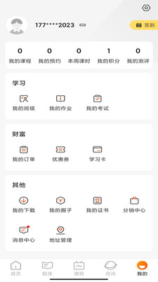 甜橙网校app
