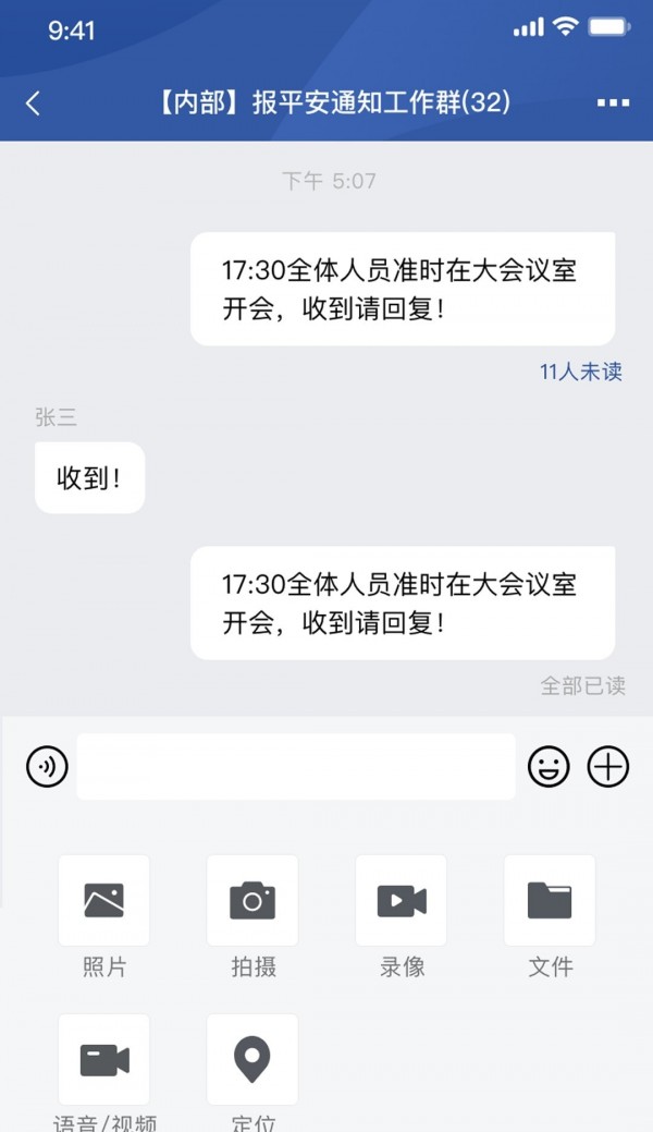 教育网络安全2023