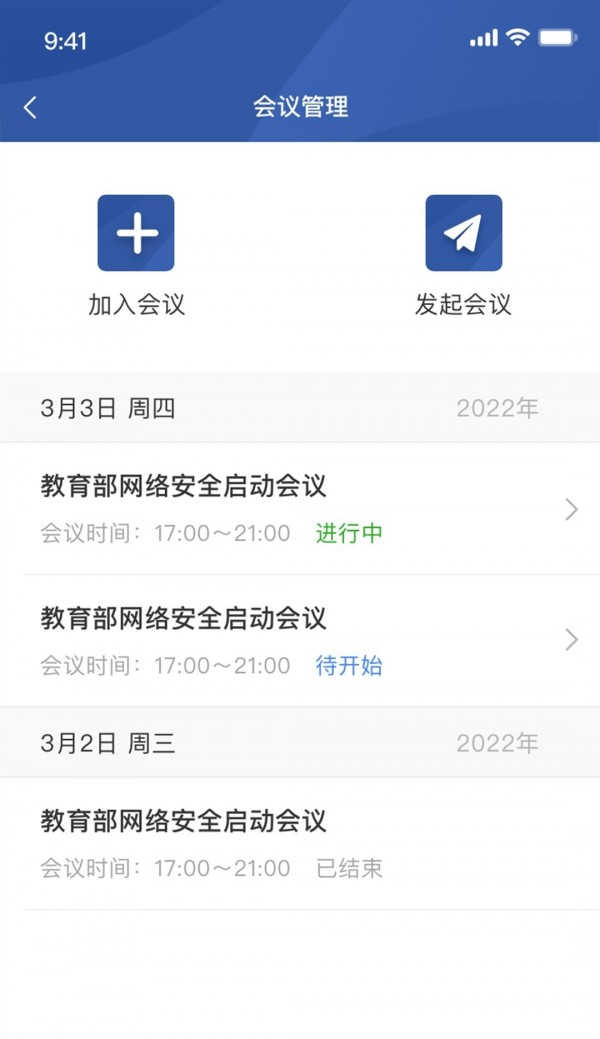 教育网络安全2023