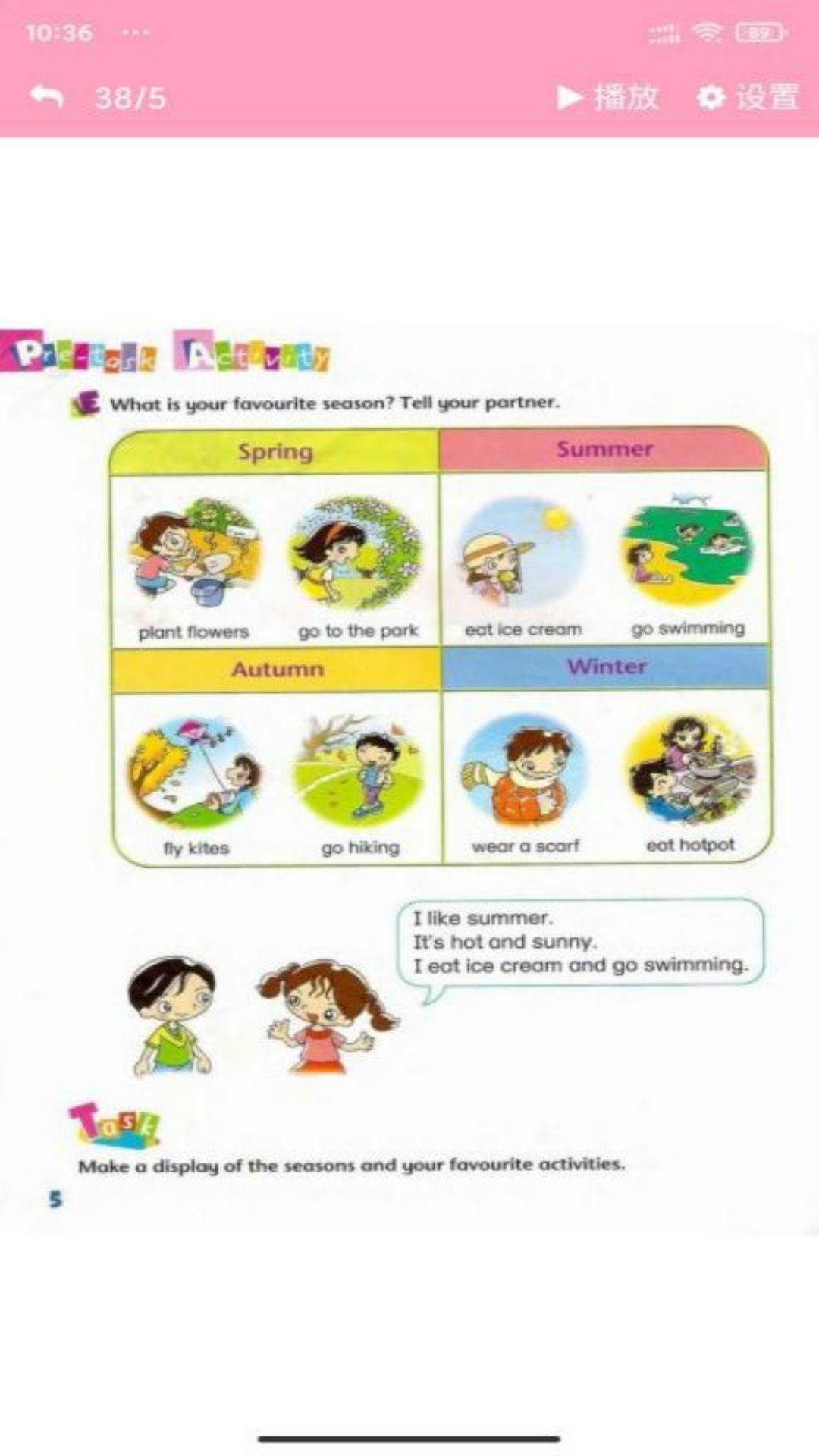 朗文英语点读app安卓版