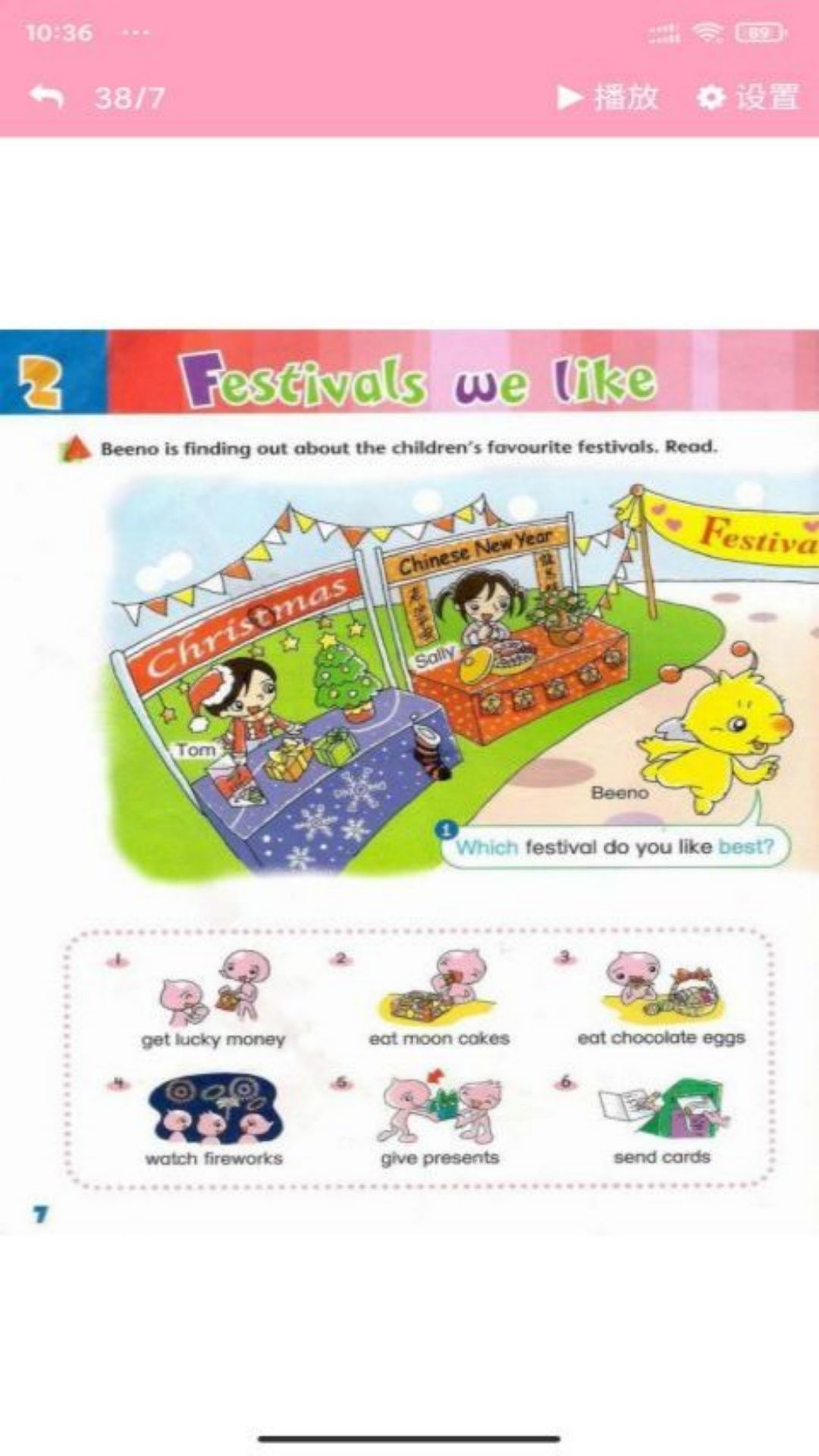 朗文英语点读app安卓版