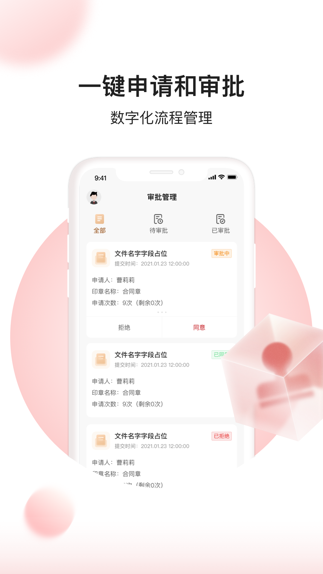 印得安政务版app