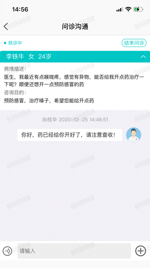 同济云医医生端