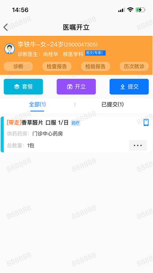 同济云医医生端