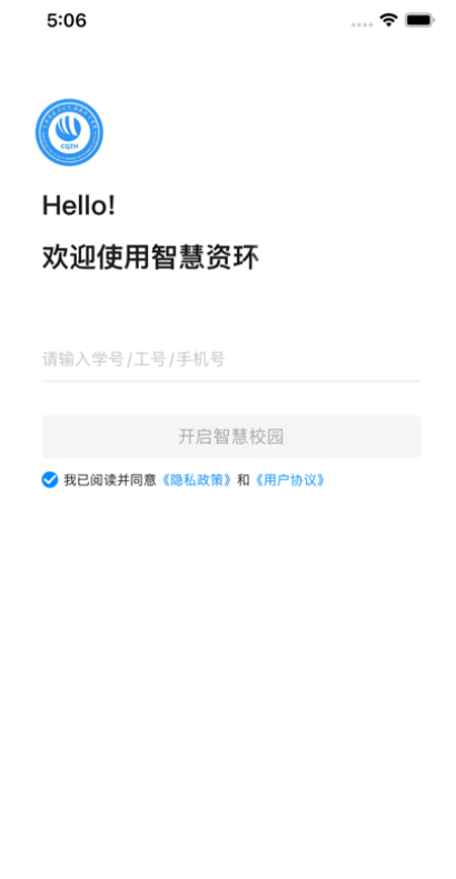 智慧资环客户端