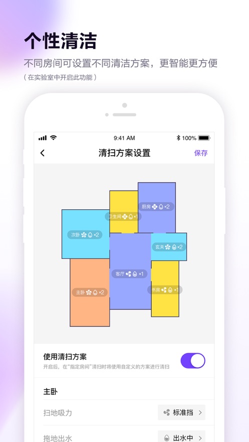 360扫地机器人app