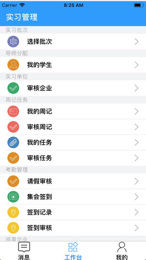 国晋云app安卓版