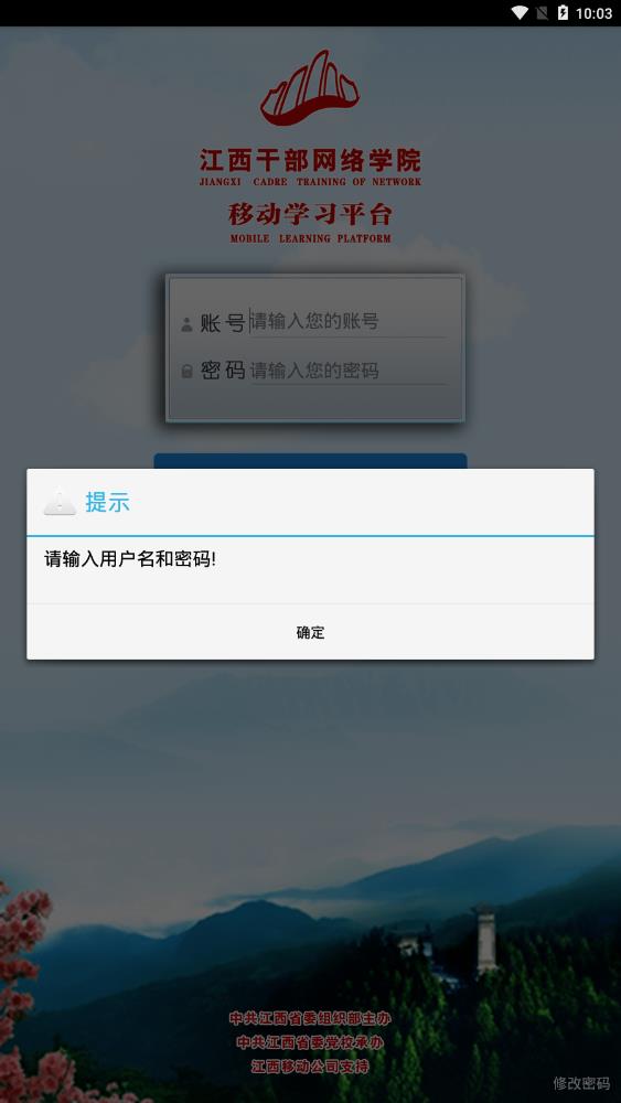 江西网院app安卓版