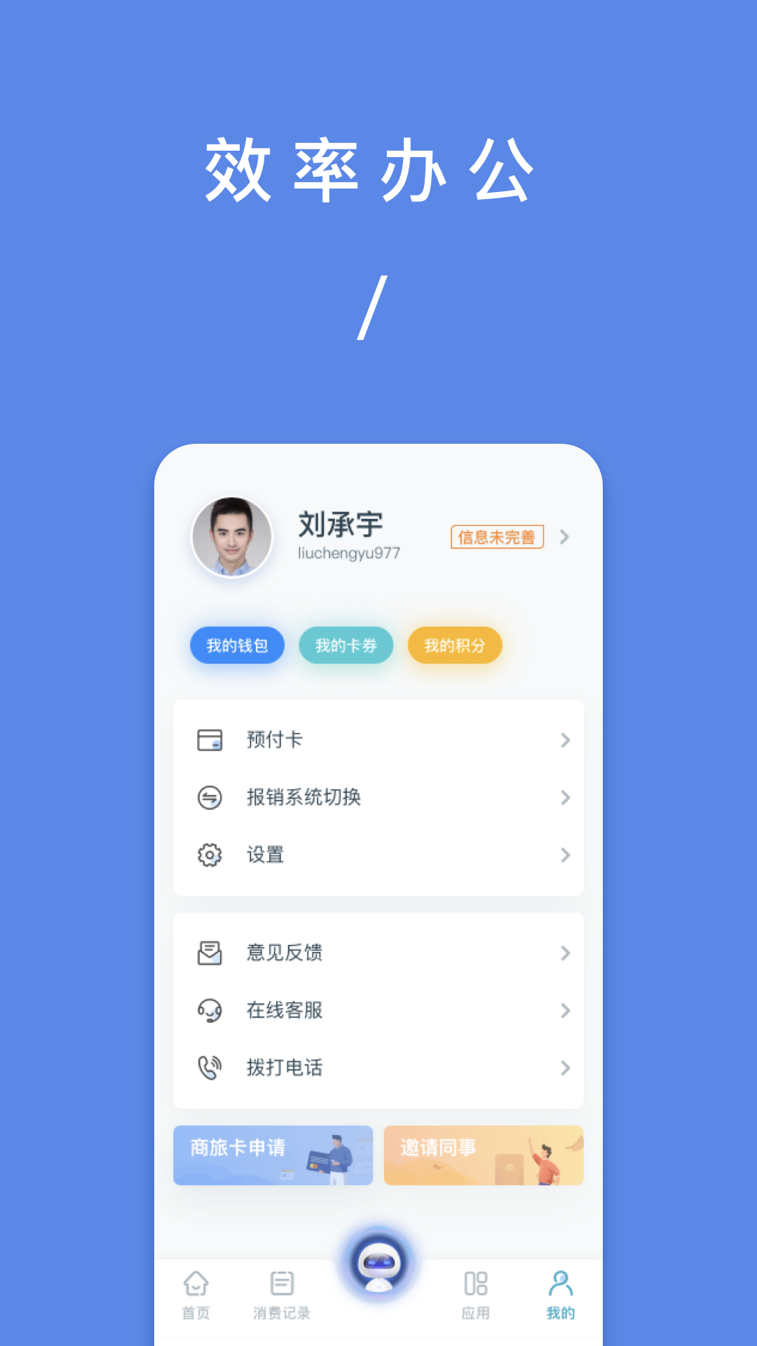 平安财智云安卓版