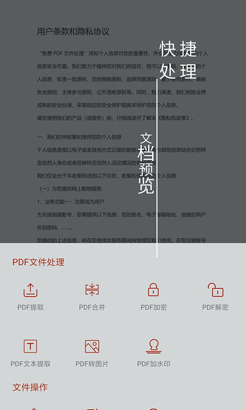 PDF处理助手2023