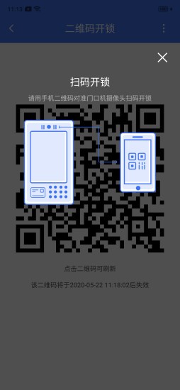 云社区+app