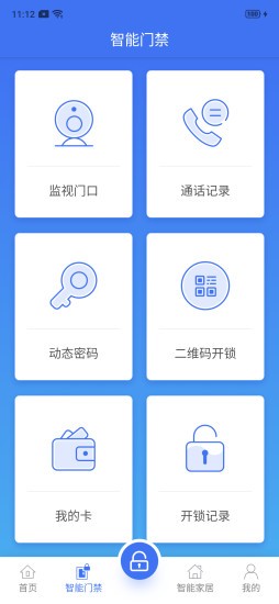 云社区+app