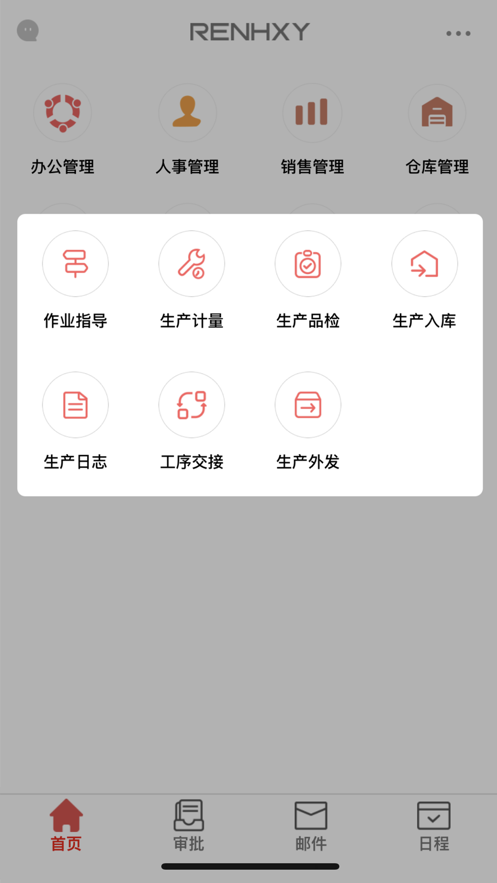 ʺERP칫app