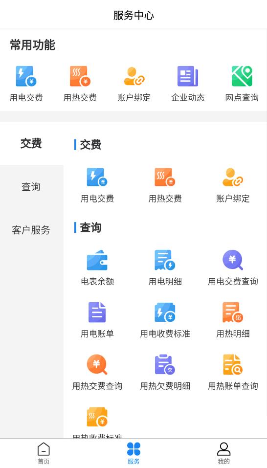 双河能源服务平台2023