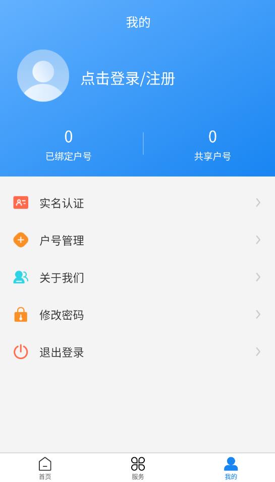 双河能源服务平台2023