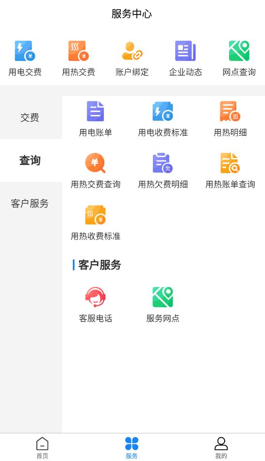 双河能源服务平台2023