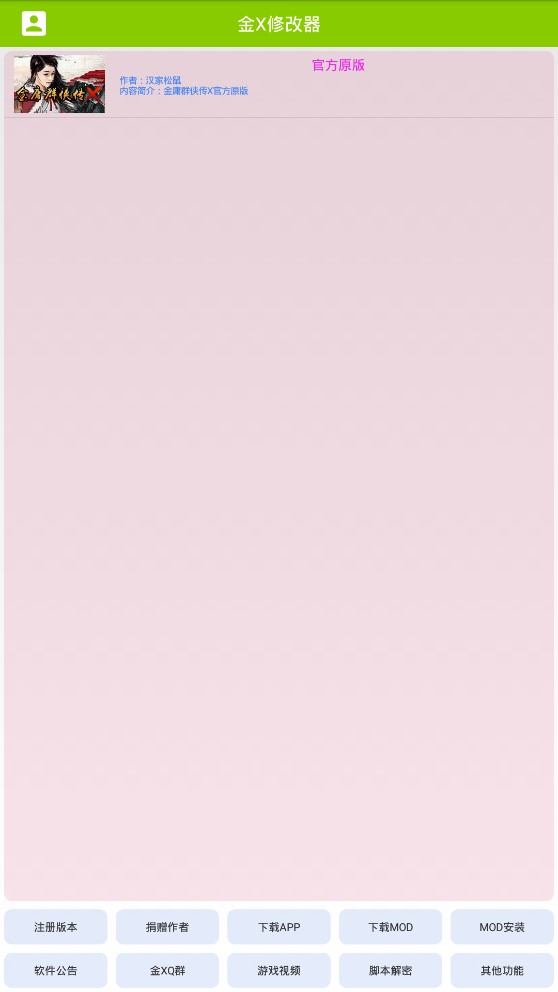 ��X�޸���