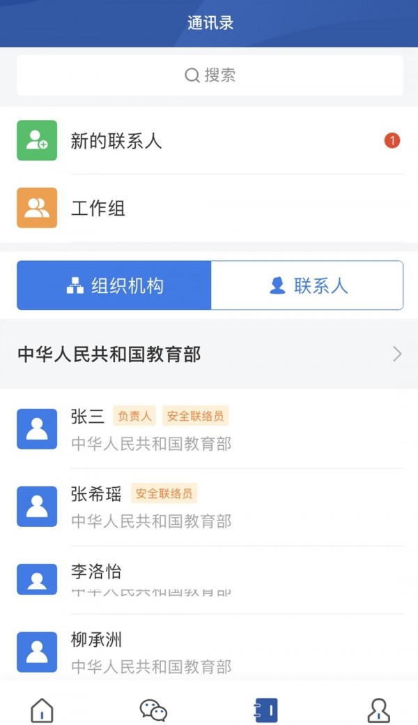 教育网络安