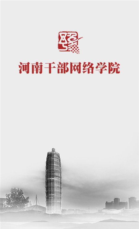 ���ϸɲ�����ѧԺapp