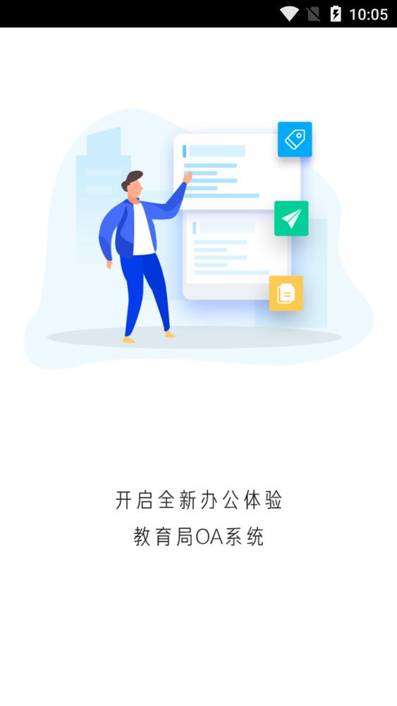 ������OAϵͳapp