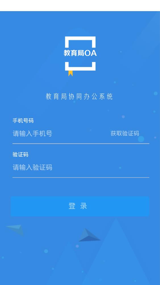 ������OAϵͳapp