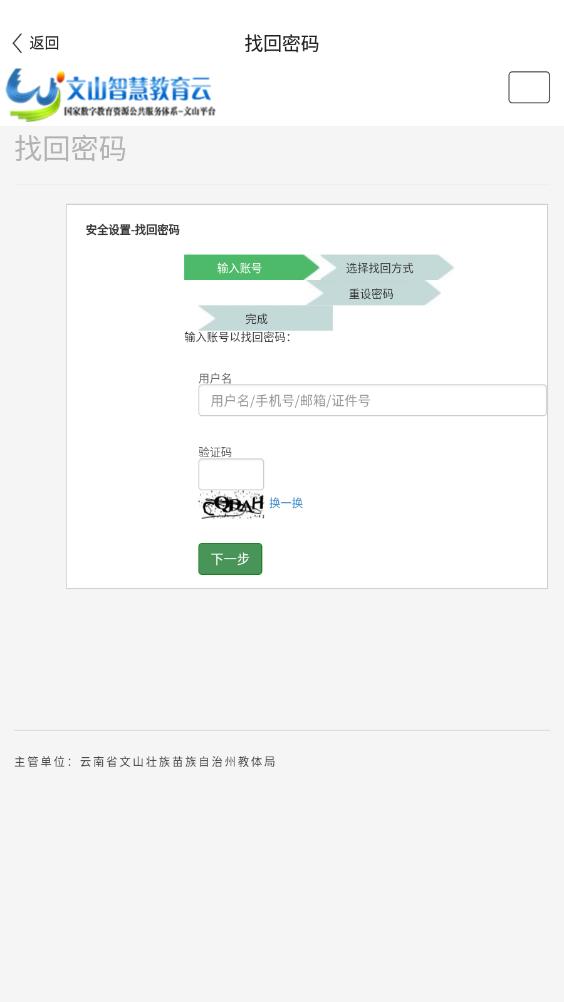 ��ɽ�ǻ۽�����ƽ̨2023