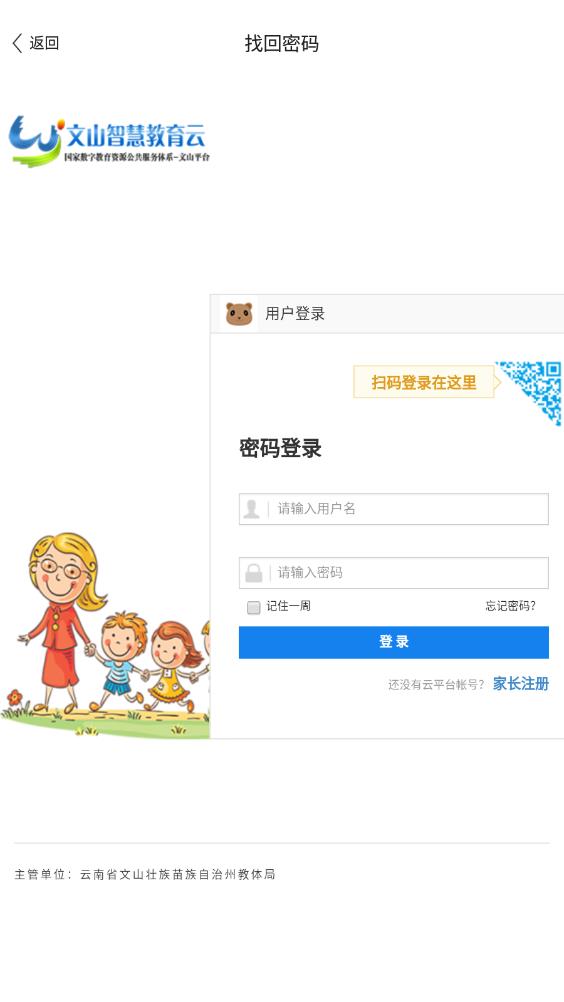 ��ɽ�ǻ۽�����ƽ̨2023